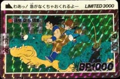 ドラゴンボール カードダス ドラゴンボールカードダス LIMITED3000 【孫悟空&悟飯】