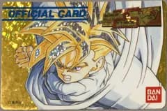 ドラゴンボール カードダス ドラゴンボール ジャンプマルチワールド オフィシャル認定証 「孫悟飯」