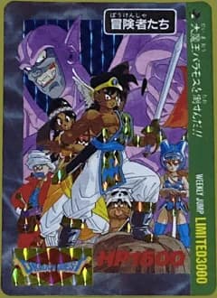 ドラゴンクエスト カードダス ドラゴンクエスト カードダス アベル伝説 LIMITED3000 【冒険者たち】