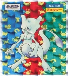 ポケモン カードダス ポケモン トップサン No150 ミュウツー