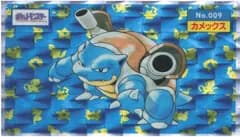 ポケモン カードダス ポケモン トップサン No009 カメックス