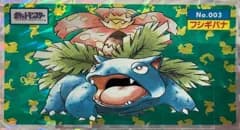 ポケモン カードダス ポケモン トップサン No003 フシギバナ