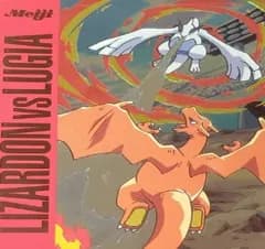 ポケモン カードダス ポケモン ゲットカード リザードンVSルギア