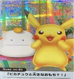 ポケモン カードダス ポケモンウィークリー No.01 ピカチュウと大きなおもちゃ?!