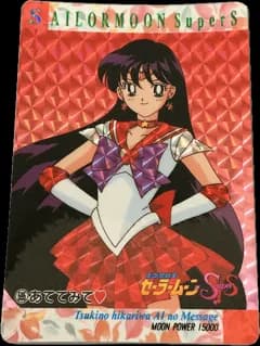セーラームーン カードダス セーラームーン PPカード パート13 プリズム各種