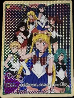 セーラームーン カードダス セーラームーン ジャンボカードダス №2 【目指すのは、さらなる パワーアップ!!】
