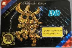 聖闘士星矢 カードダス 聖闘士星矢カードダス セイントパラダイス ACT.1 No.6 【これは仮の姿 射手座の黄金聖衣】