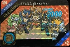 聖闘士星矢 カードダス 聖闘士星矢カードダス セイントパラダイス ACT.3 No.125 【新生青銅聖闘士5人】