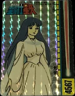聖闘士星矢 カードダス 聖闘士星矢 不二家カード 第1弾 【沙織】
