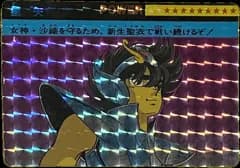 聖闘士星矢 カードダス 聖闘士星矢カードダス 本弾 第1弾 【星矢】