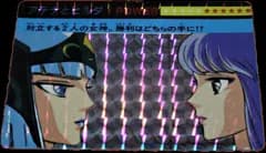 聖闘士星矢 カードダス 聖闘士星矢カードダス 本弾 第1弾 【アテナとヒルダ】