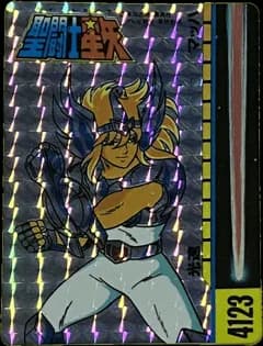 聖闘士星矢 カードダス 聖闘士星矢 不二家カード 第2弾 【新生キグナスクロス】
