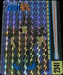 聖闘士星矢 カードダス 聖闘士星矢 不二家カード 第3弾 【ピスケスクロス】