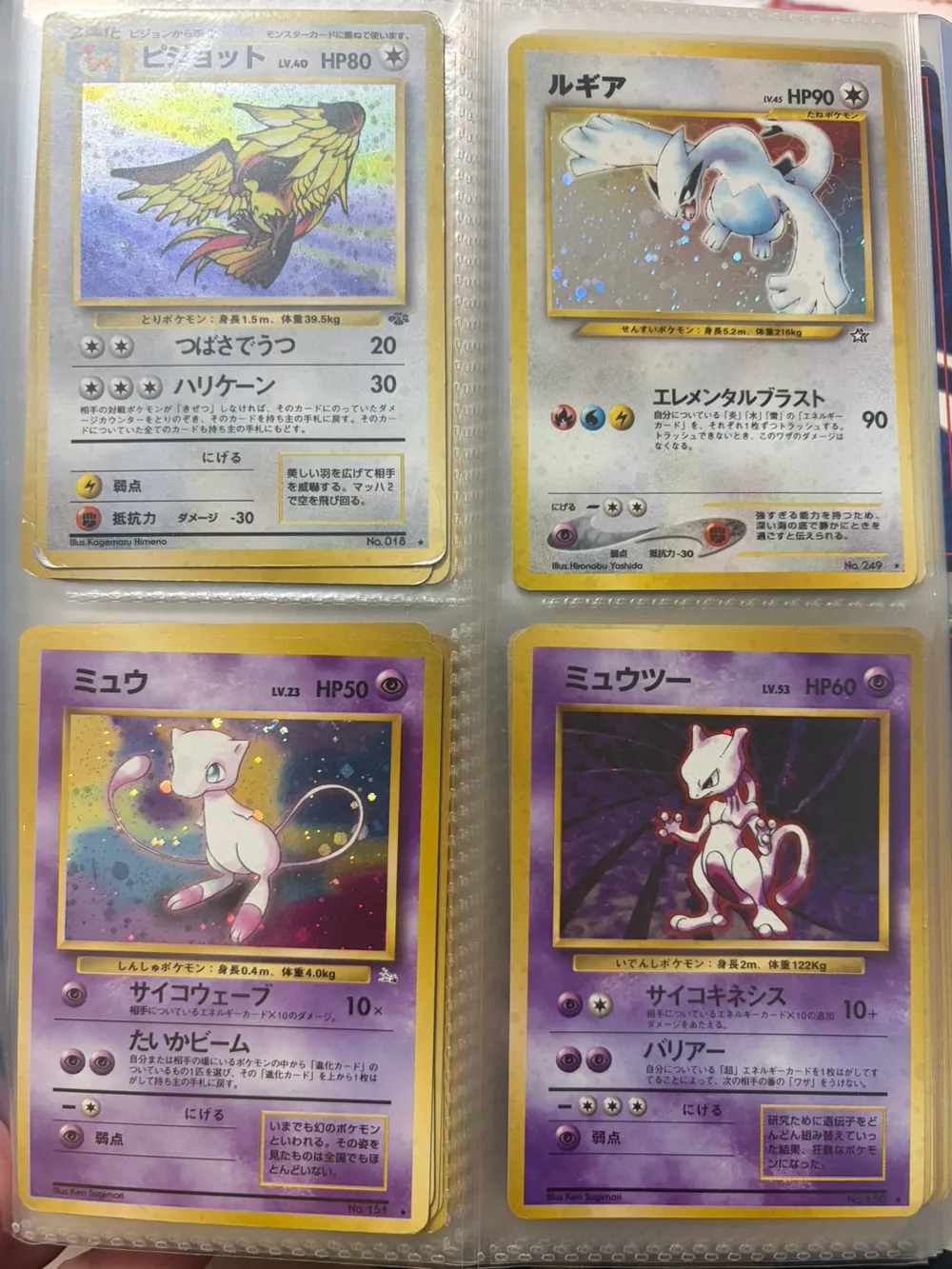 旧裏ポケカ500枚以上(ノーマルカード含む・ルギア・ミュウツー・カメックスほか)の買取実績