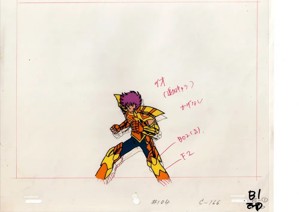 聖闘士星矢 海闘士スキュラのイオのセル画