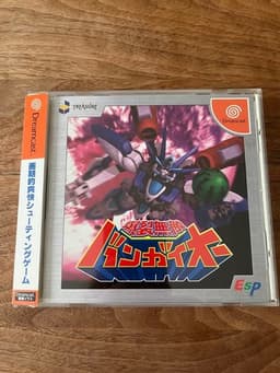 爆裂無敵バンガイオー(ソフト)