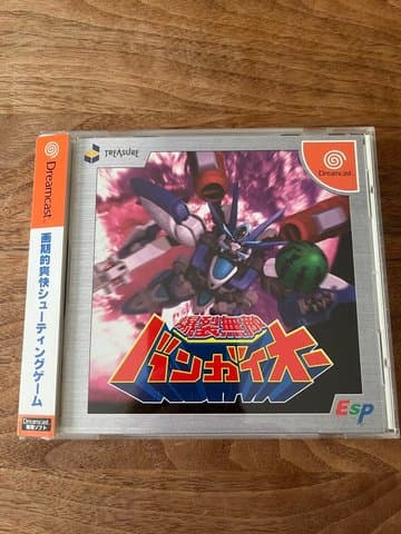 爆裂無敵バンガイオー(ドリームキャスト(ソフト・本体))の買取参考画像