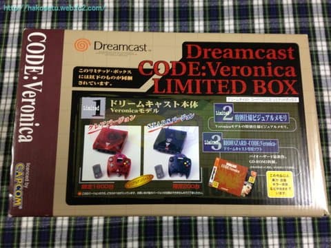 ドリームキャスト本体 コードベロニカ リミテッドボックス クレアバージョン