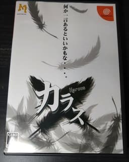 カラス(ソフト)