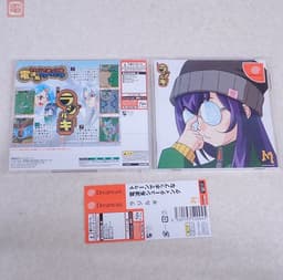 ラジルギ(ソフト)