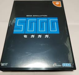 セガガガ セガダイレクト専売版(ソフト)