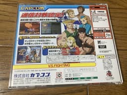 ストリートファイターZERO3 サイキョー流道場 for Matching Service(ソフト)