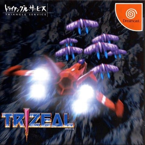 トライジール(ドリームキャスト(ソフト・本体))の買取参考画像