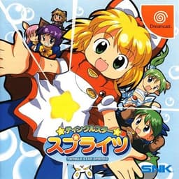 ティンクルスタースプライツ(ソフト)