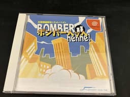 ボンバーヘッヘ(ソフト)
