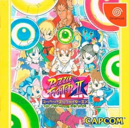 スーパーパズルファイター2Xフォーマッチングサービス(ソフト)