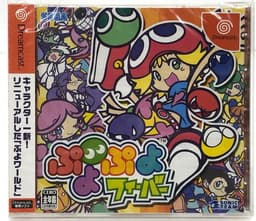 ぷよぷよフィーバー(ソフト)