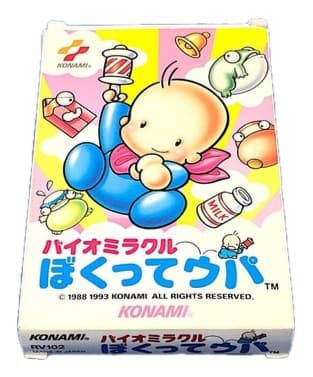 バイオミラクル ぼくってウパ