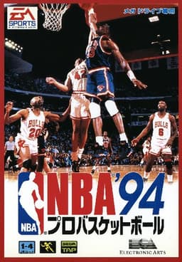 NBAプロバスケットボール94(ソフト)