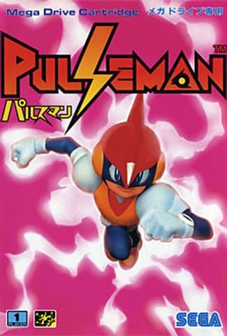 パルスマン(メガドライブ(ソフト・本体))の買取参考画像