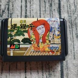 魔王連獅子(ソフト)