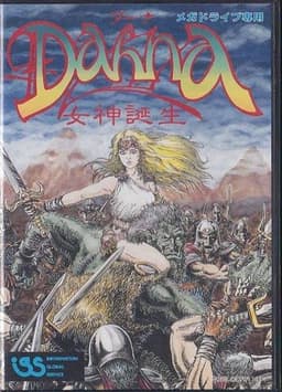 DAHNA 女神誕生(ソフト)