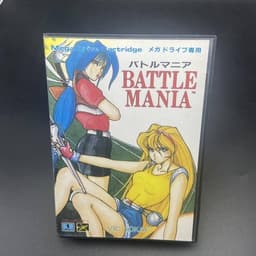 バトルマニア(ソフト)