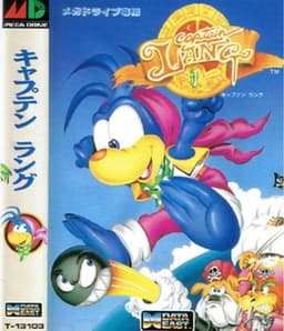 キャプテンラング(ソフト)