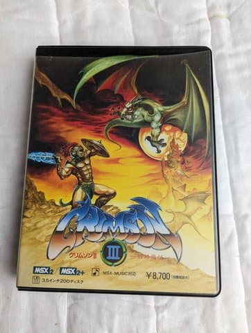 クリムゾン3(MSX(MSX・MSX2・MSX2+・MSX turboR))の買取参考画像