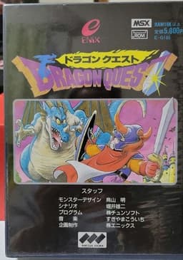ドラゴンクエスト(MSX)(ソフト)