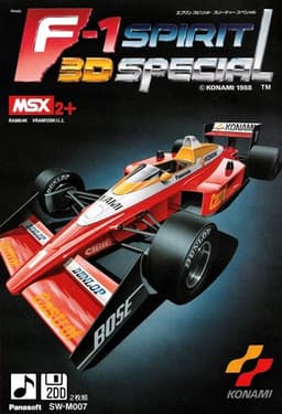 F1スピリット 3Dスペシャル(MSX2)(ソフト)