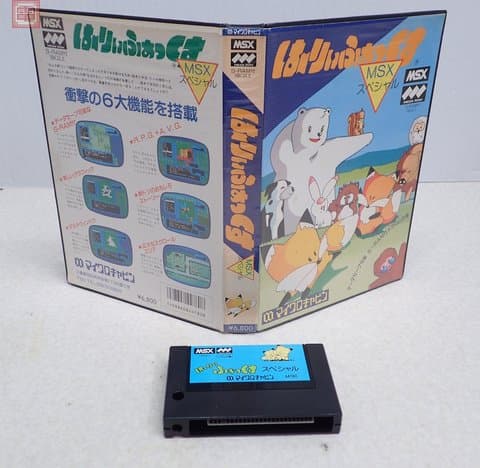 はーりぃふぉっくす MSXスペシャル(MSX(MSX・MSX2・MSX2+・MSX turboR))の買取参考画像