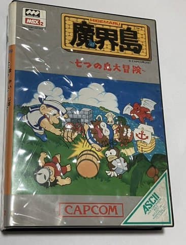 魔界島 -七つの島大冒険-(MSX(MSX・MSX2・MSX2+・MSX turboR))の買取参考画像