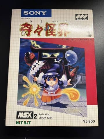 奇々怪界(MSX(MSX・MSX2・MSX2+・MSX turboR))の買取参考画像