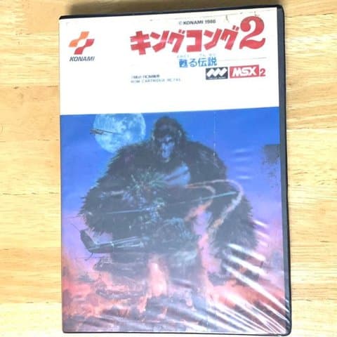 キングコング2 甦る伝説(MSX(MSX・MSX2・MSX2+・MSX turboR))の買取参考画像