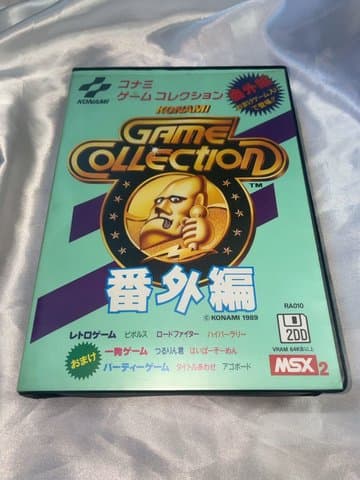 コナミ ゲームコレクション 番外編(ソフト)の買取参考画像