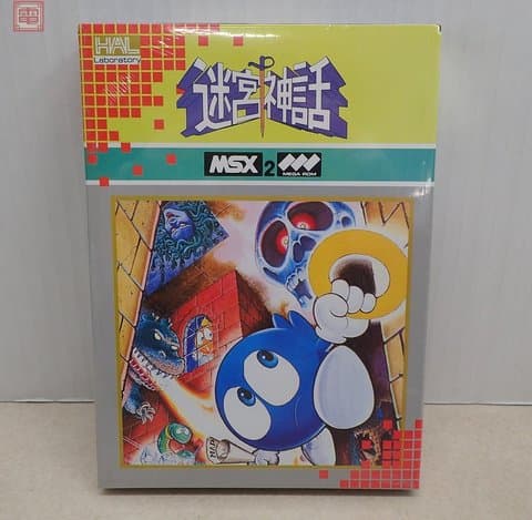 迷宮神話(MSX(MSX・MSX2・MSX2+・MSX turboR))の買取参考画像