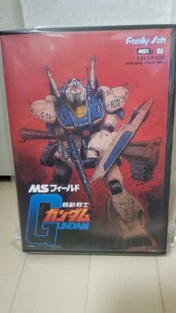 MSフィールド 機動戦士ガンダム(ソフト)