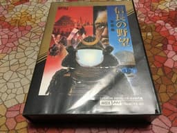 信長の野望(MSX)(ソフト)