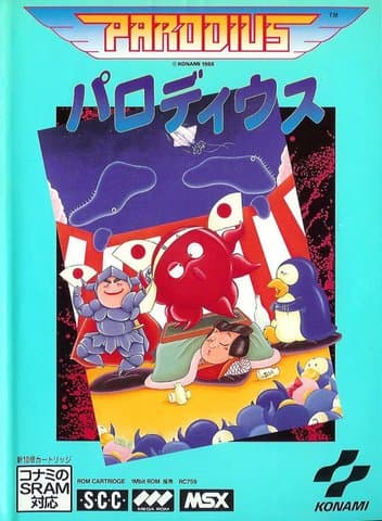 パロディウス ロム版(MSX(MSX・MSX2・MSX2+・MSX turboR))の買取参考画像